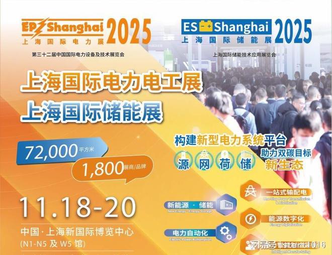 pg电子网2025上海电力电工装备展（智能电力智能电网展）
