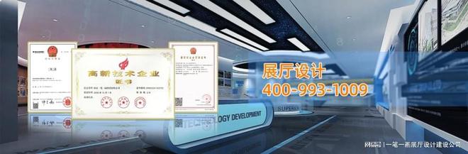 pg电子官方网站延长县政协文史馆设计多媒体设备展厅方案创意展示最新效果图