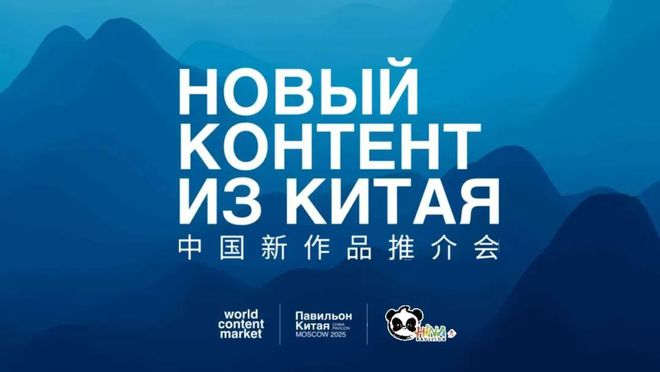 pg电子平台登录入口中国视听作品闪耀莫斯科“中国联
