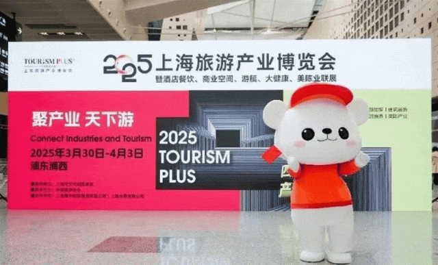 PG平台官方网站延边文旅参加上海旅游产业博览会 亮点多多