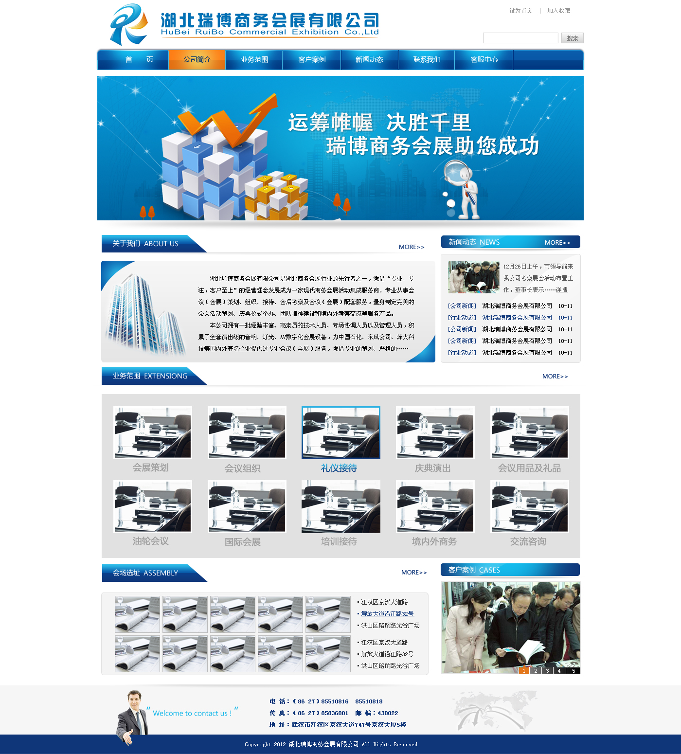 pg电子官方网站2025中国（西部）电子