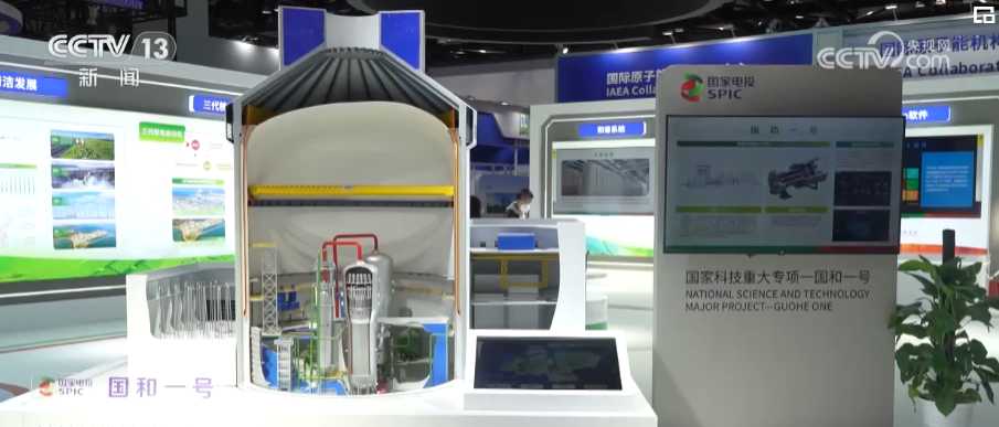 pg电子网第十五届中国国际核电工业展览会