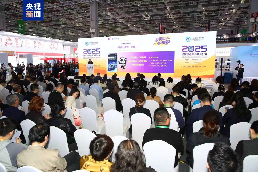 pg电子游戏官方网站2025进博优品交易会将于12月在上海举办