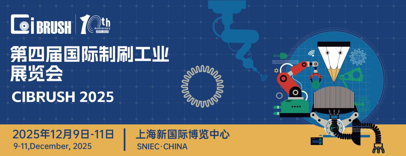 pg电子官方网站2025上海制刷展会参观攻略(时间+地址+门票+官网）