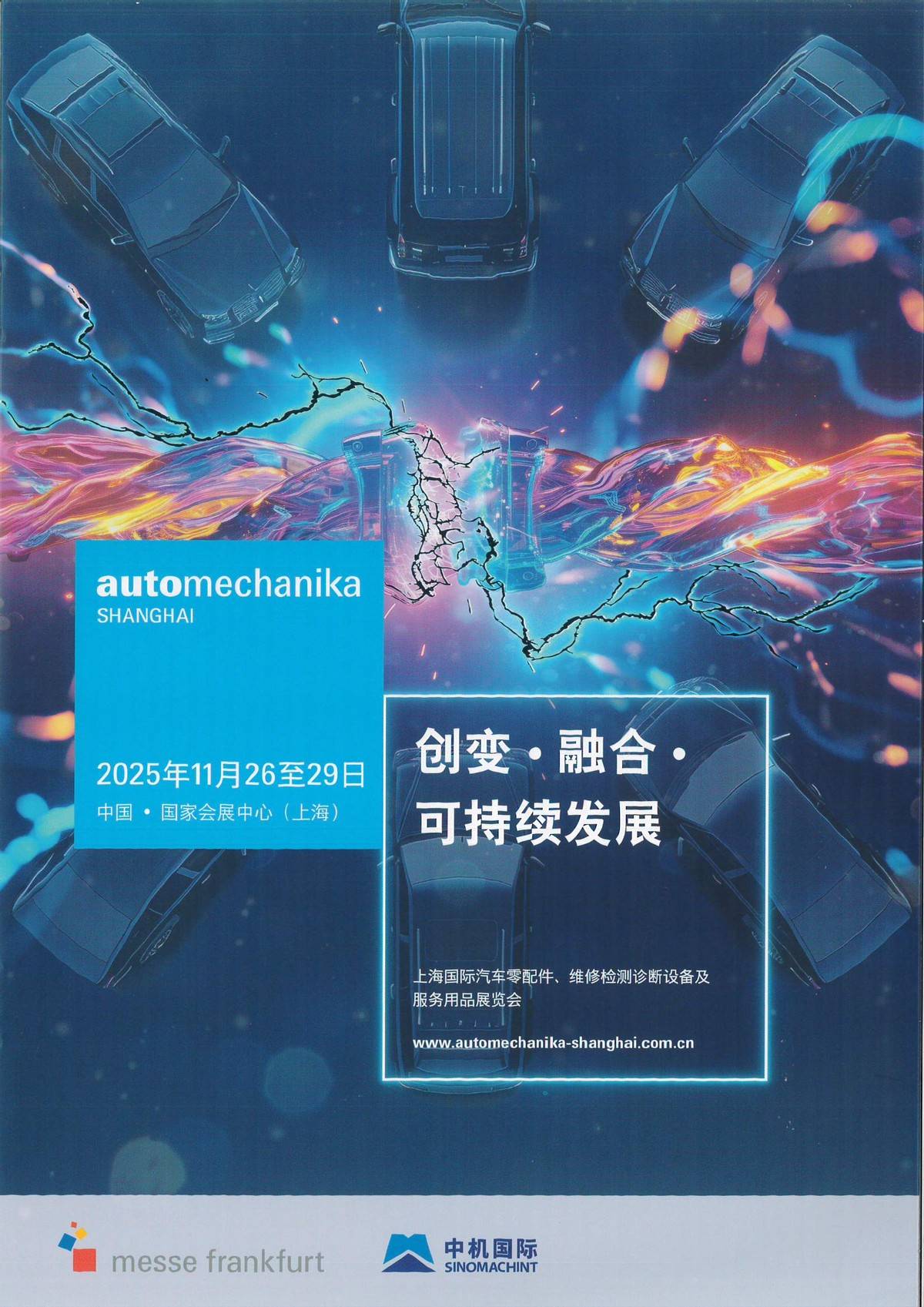 pg电子平台登录入口展会规模增幅近二成 2025AMS将于11月26日开幕