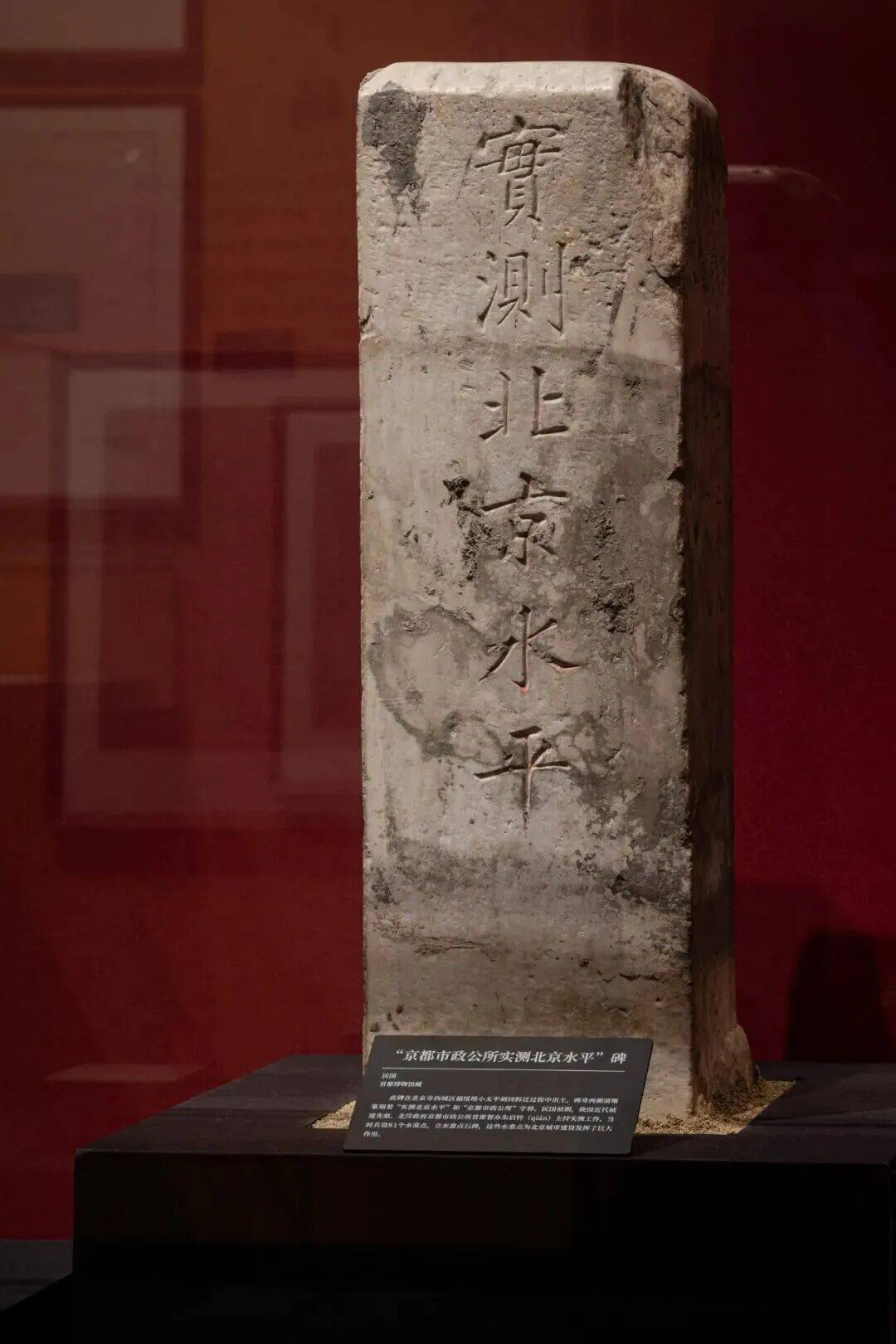 PG平台官方网站“北京中轴线”特展亮相三